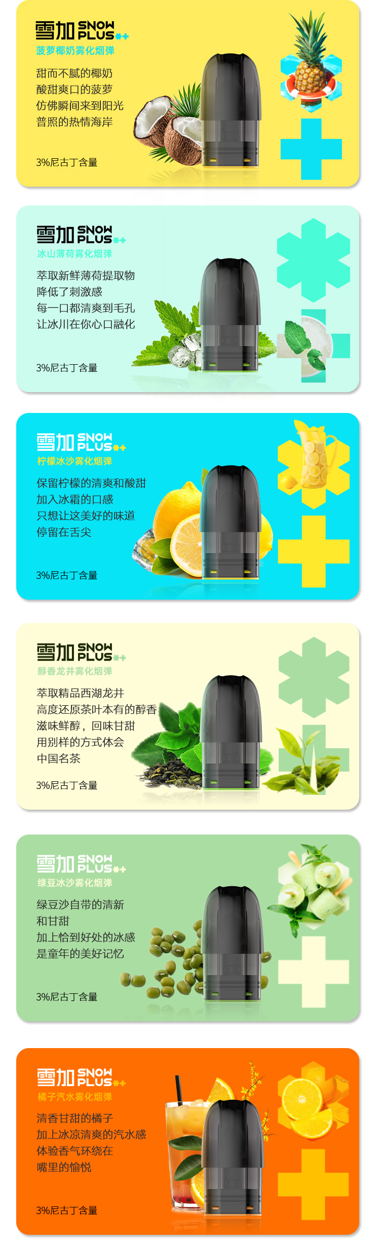 电子烟如何加盟 搜雪加 优势_杭州搜雪网络有限公司_如烟电子烟怎么加烟油
