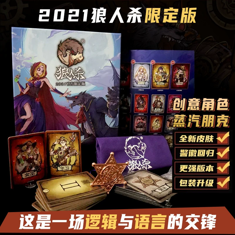 狼人杀狼人获胜技巧_狼人杀app哪款好一点?_计算热量的app哪款好