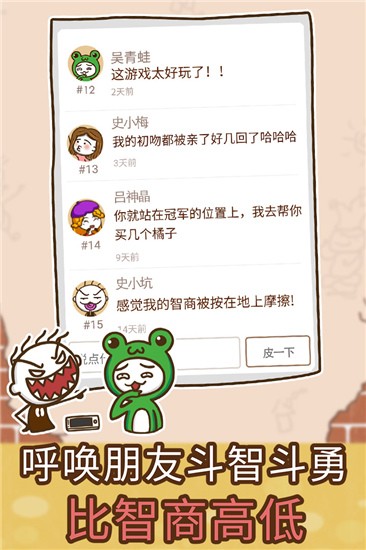 史上最坑爹的游戏2_史上最坑爹的游戏3_4399史上最坑爹的游戏3