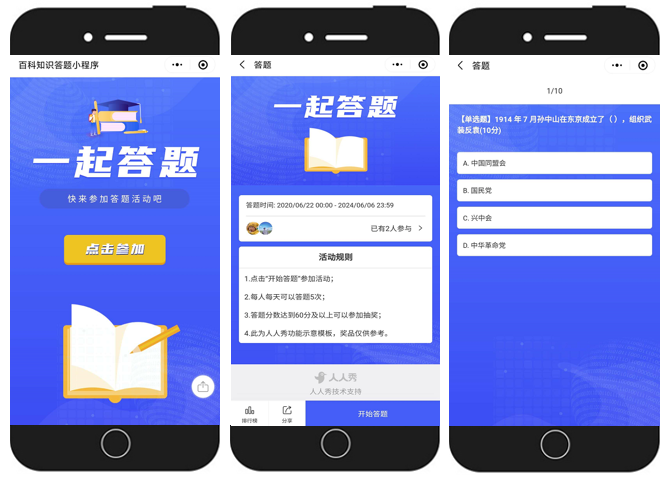 答题类手机游戏_手机答题类游戏_答题类游戏app