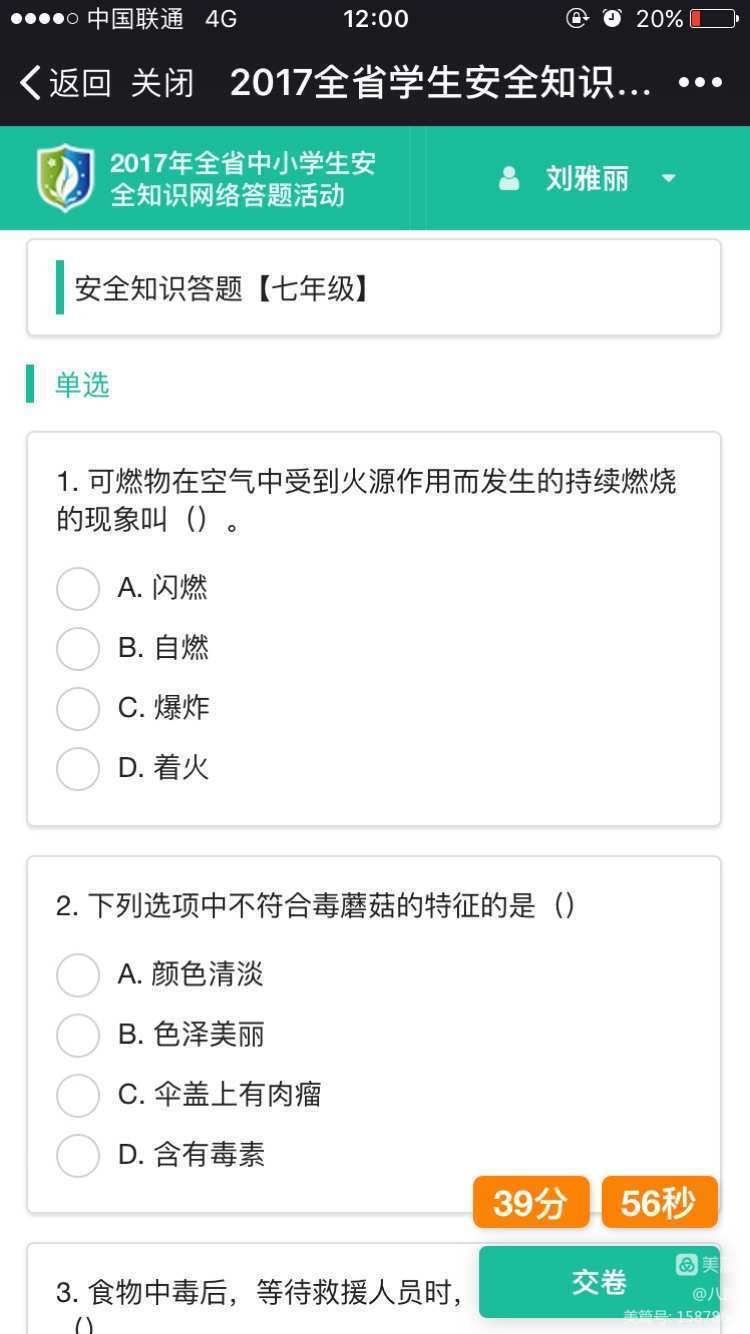 答题类游戏app_手机答题类游戏_答题类手机游戏