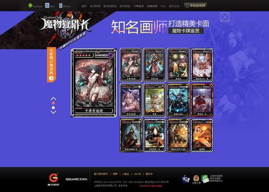 狩猎魔物部队的队长_狩猎魔物的委托_魔物狩猎者