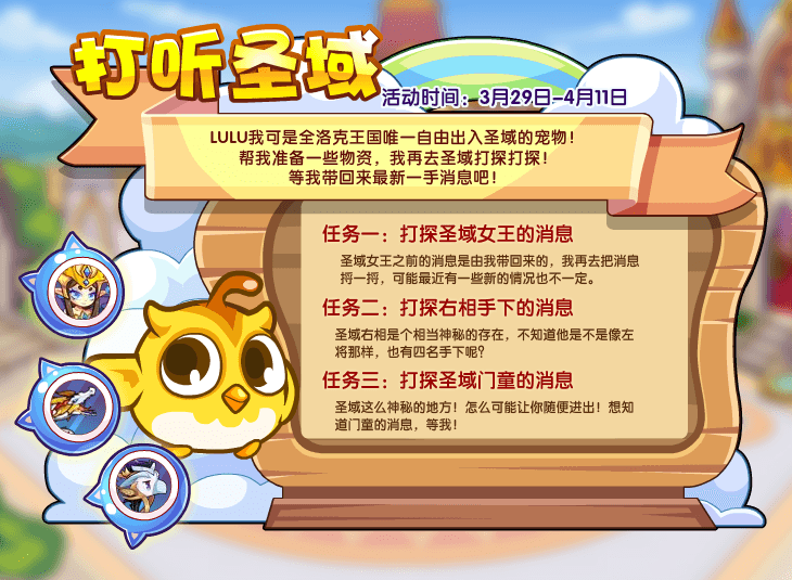 洛克王国猜一生肖_洛克猜猜猜_洛克王国猜图