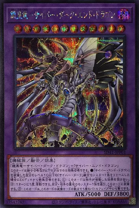 电子终结龙16000bgm_电子终结龙效果_电子终结龙好用吗