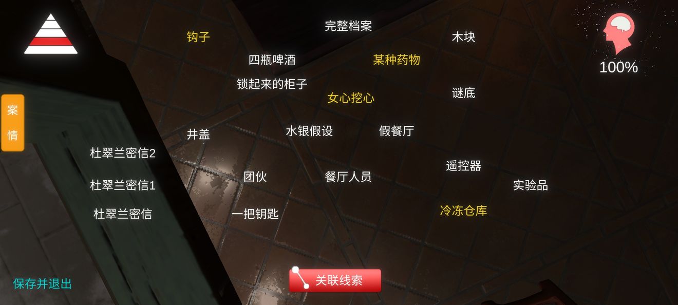 游戏逃生结局_逃生游戏结局_逃生结局男主是死了