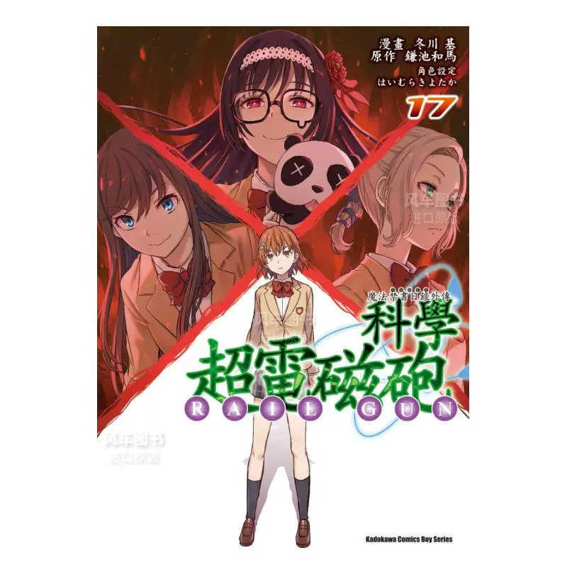 psp魔法禁书目录攻略_魔法禁书目录psp的游戏_魔法禁书目录游戏psp
