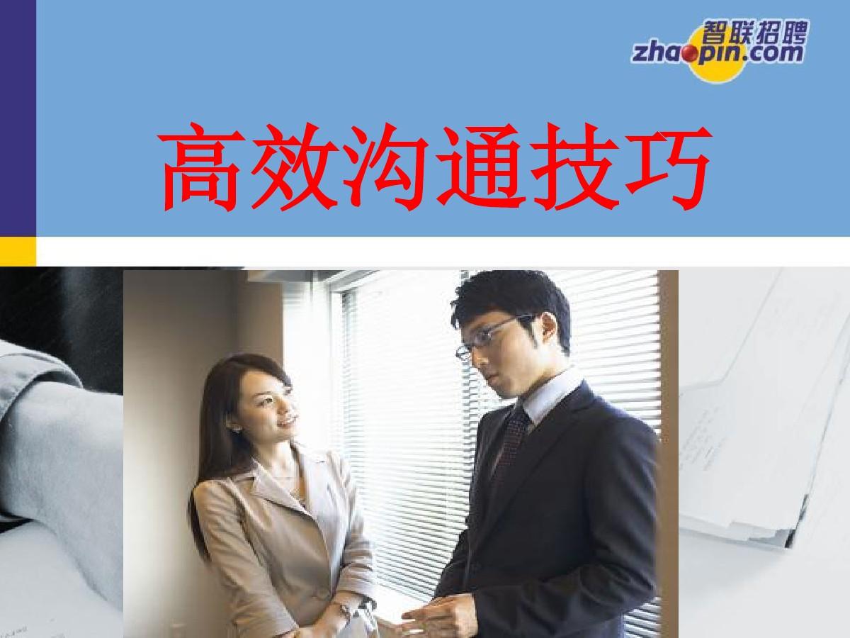 沟通培训的小游戏_培训沟通的游戏_沟通 培训游戏