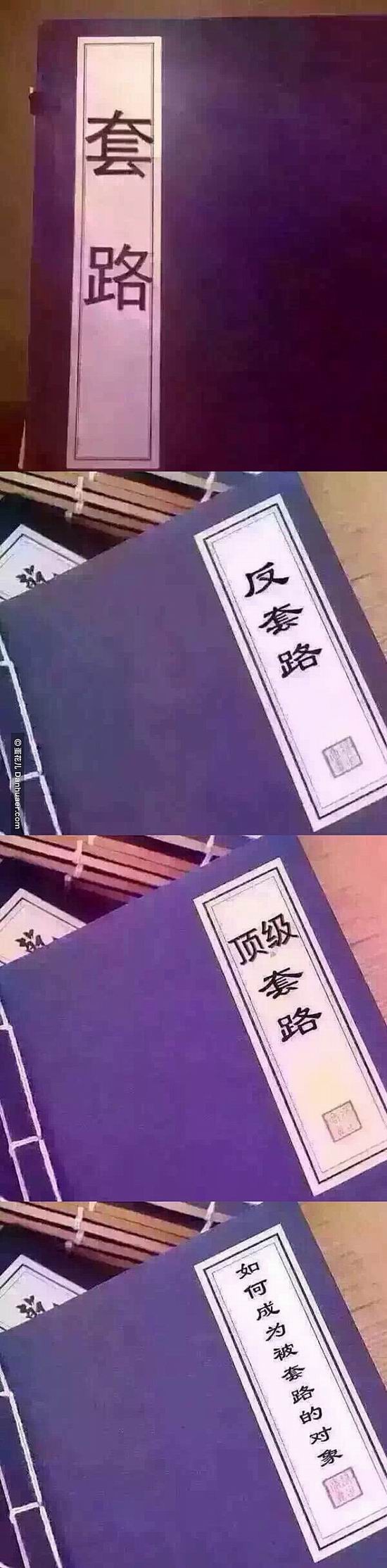 文字套路游戏_类似开关的套路游戏_你我他游戏套路