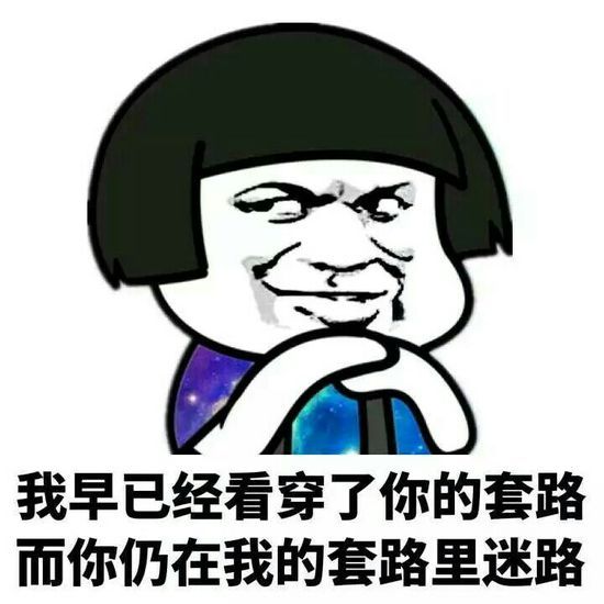 你我他游戏套路_类似开关的套路游戏_文字套路游戏