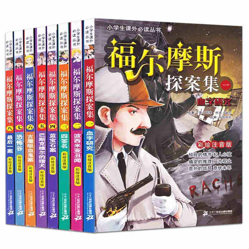 福尔摩斯诡影游戏 迅雷下载_大侦探福尔摩斯2诡影游戏电影_大侦探福尔摩斯2诡影游戏国语