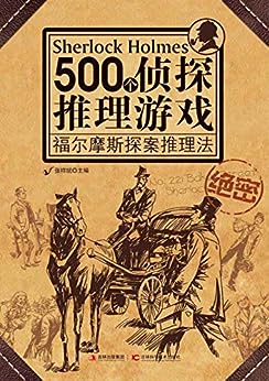 福尔摩斯诡影游戏 迅雷下载_大侦探福尔摩斯2诡影游戏电影_大侦探福尔摩斯2诡影游戏国语