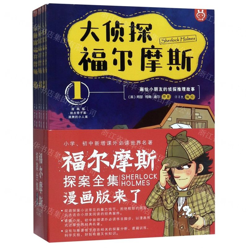 福尔摩斯诡影游戏 迅雷下载_大侦探福尔摩斯2诡影游戏电影_大侦探福尔摩斯2诡影游戏国语