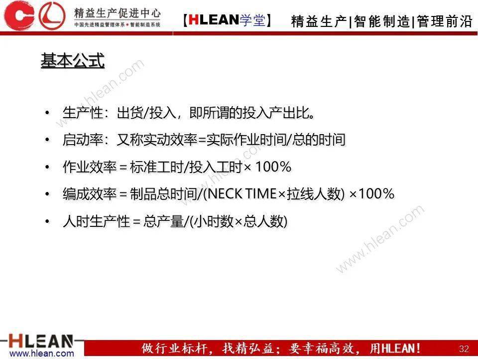 大规模生产和精益生产的区别_精益生产培训游戏_生产生产培训管理办法