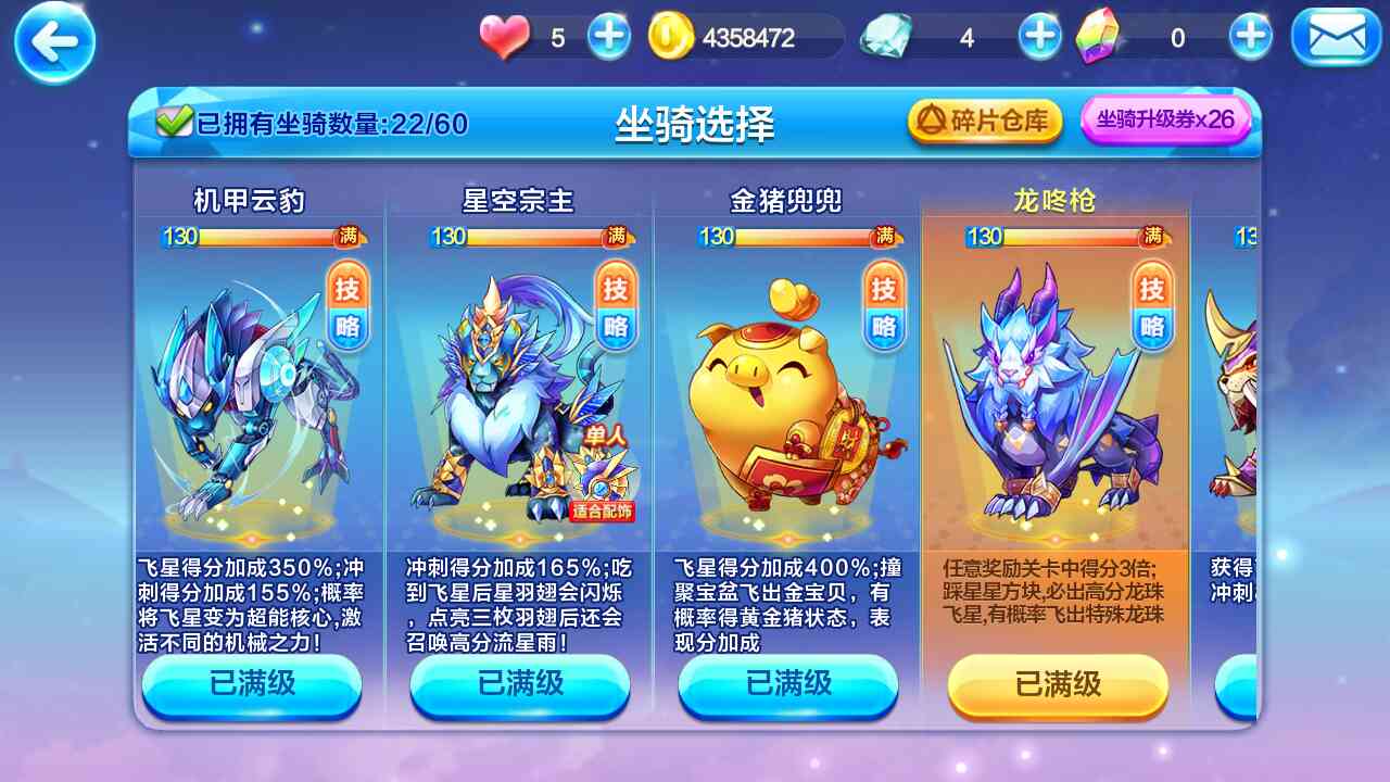 现版本奶块中删除帐号能拿走坐骑吗_坐骑装备账号通用么_账号坐骑