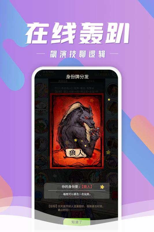 狼人杀app哪款好一点?_航班查询app哪款好_跟老外聊天的app哪款好