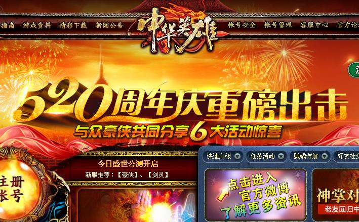 中华网游戏集团官网_中华网手游官网_中国中华集团简介