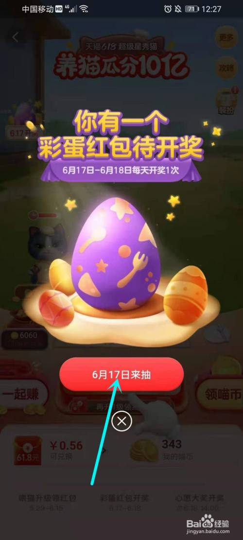 类似彩蛋游戏_彩蛋游戏3txt_饥饿游戏3彩蛋