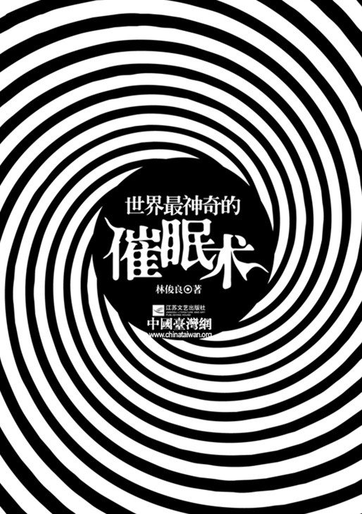 现代催眠小说_催眠小说现代文推荐