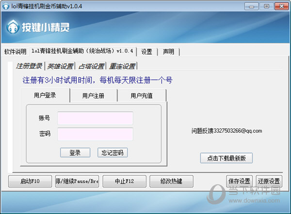 天书奇谈刷金子辅助_天书奇谈免费辅助_天书奇谈金符