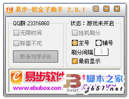 天书奇谈免费辅助_天书奇谈刷金子辅助_天书奇谈金符