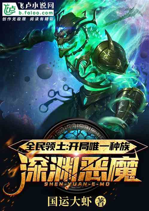 异界打怪升级小说完本_异世打怪系统 免费800小说网_穿越异世界打怪升级的小说