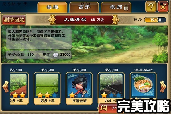 明日方舟资深干员tag搭配