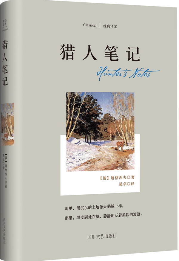 猎人笔记角色分析100字_爆笑角斗士国语中字_盗墓笔记读后感100字