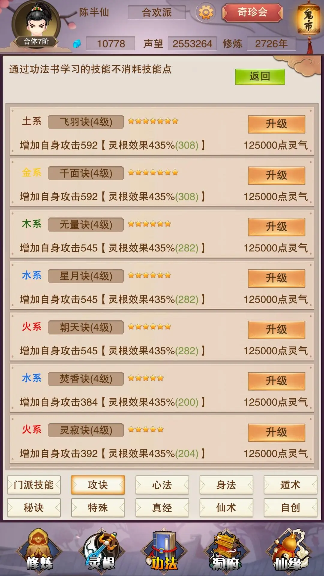 七星鲁王地图_七星鲁王网页游戏官网_七星鲁王网页游戏