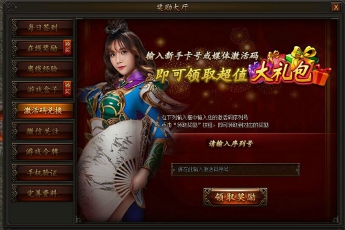 蛇蛇大作战q群礼包卡号_蛇蛇争霸q群礼包代码_蛇蛇争霸礼包卡号