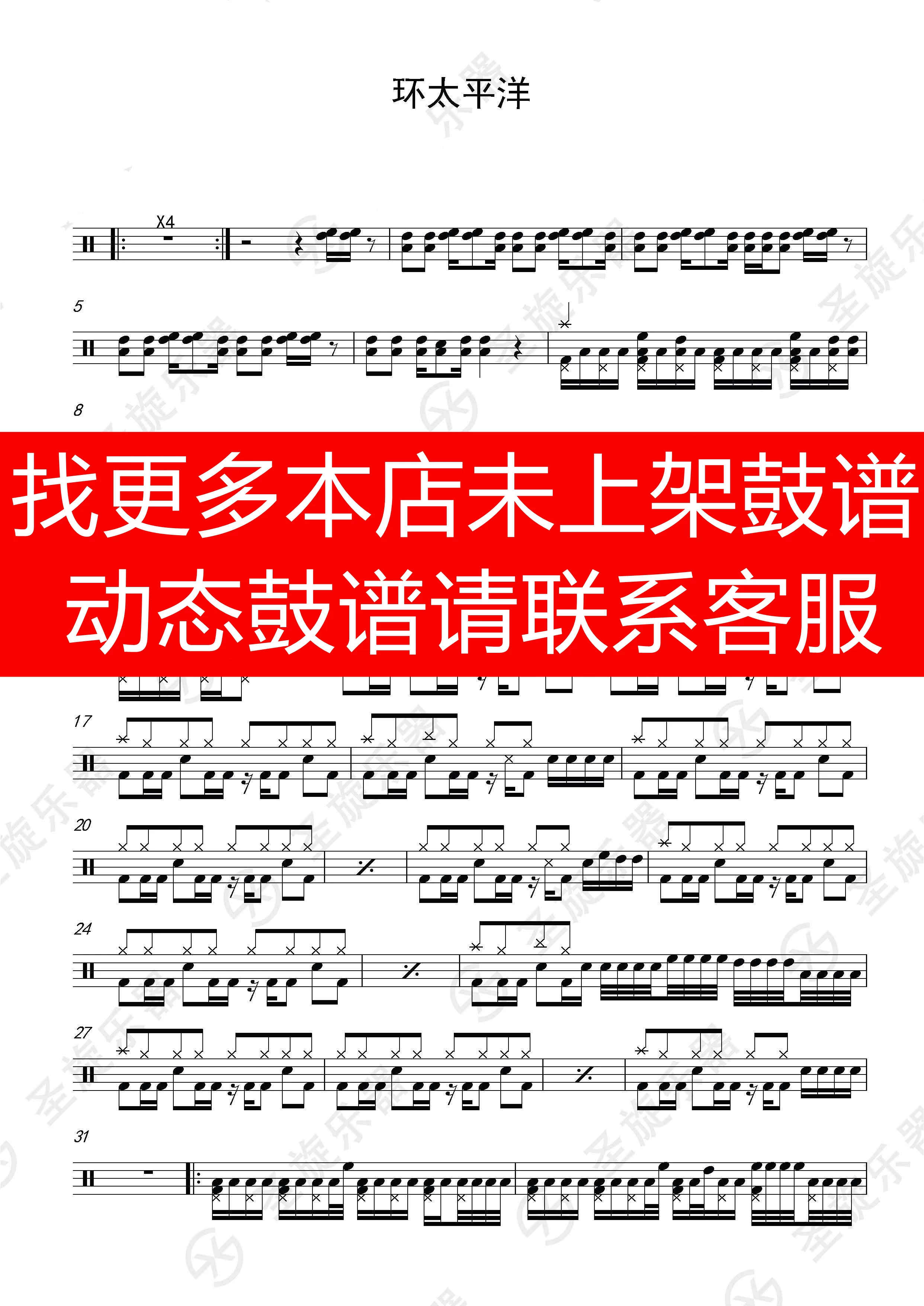 架子鼓音乐游戏_架子鼓音戏乐游戏有哪些_架子鼓节奏游戏