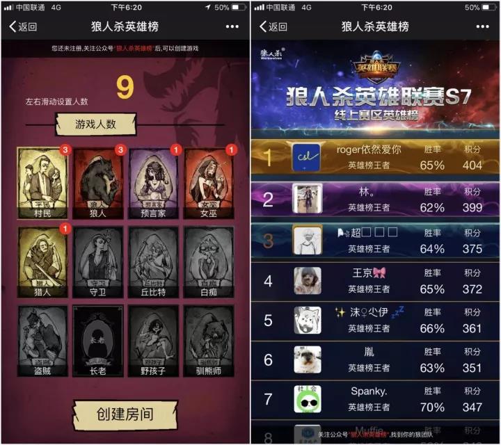狼人杀app哪款好一点?_煲耳机app哪款好_lol狼人天赋点