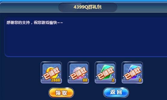 蛇蛇大作战q群礼包卡号_蛇蛇争霸q群礼包代码_蛇蛇争霸礼包卡号