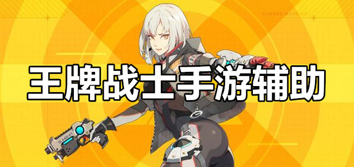 明日方舟中资深干员_明日方舟资深干员搭配支援_明日方舟资深干员tag搭配