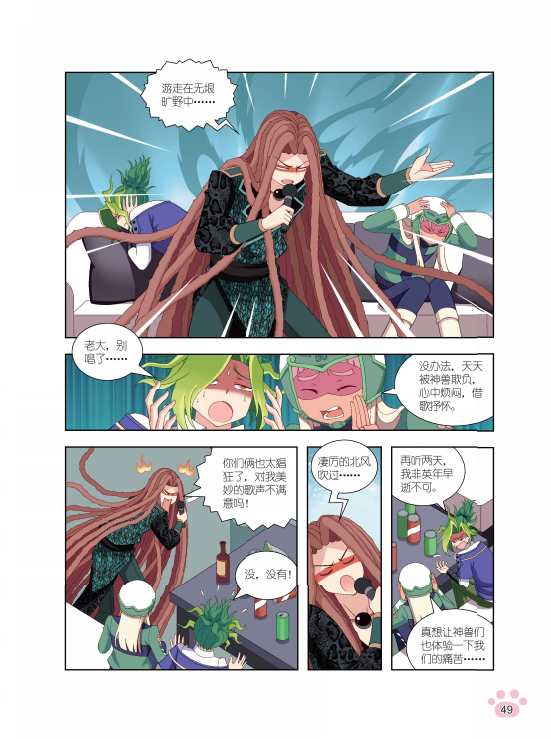 快乐漫画画画_快乐漫画的图片_快乐之城漫画