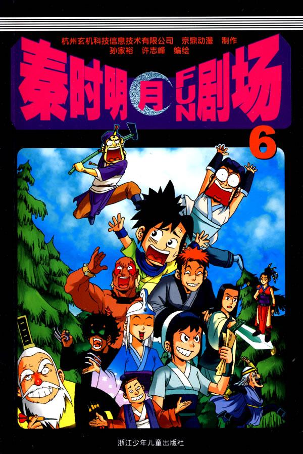 快乐漫画的图片_快乐之城漫画_快乐漫画画画