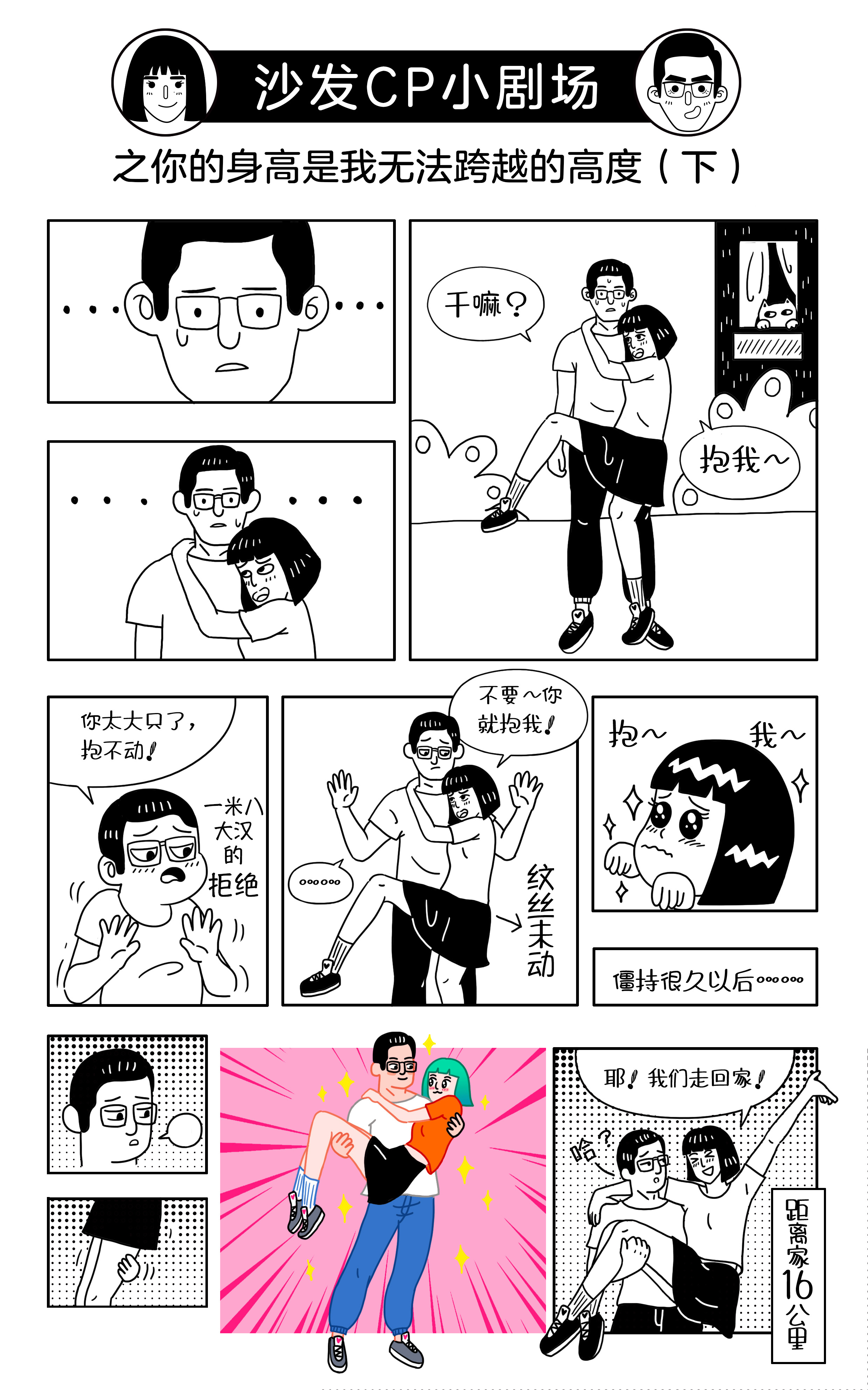 快乐漫画画画_快乐漫画的图片_快乐之城漫画