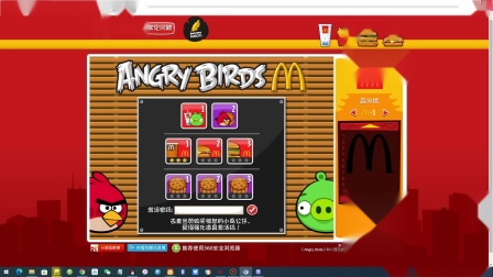 愤怒的小鸟麦当劳广告_麦当劳愤怒的小鸟游戏_愤怒的小鸟麦当劳