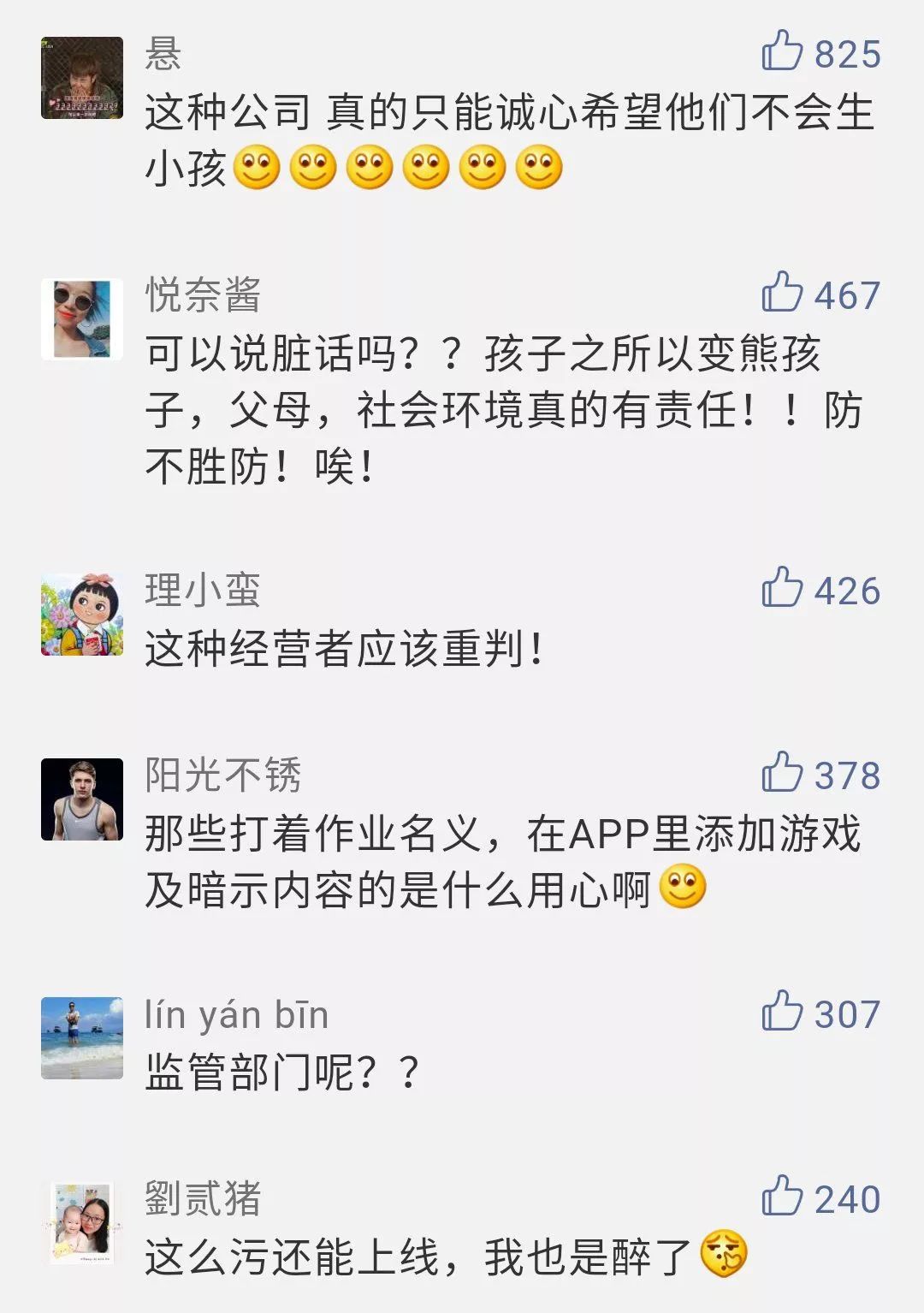 微信系统森破小子73_微信性系统森破小子56_微信系统森破小子57