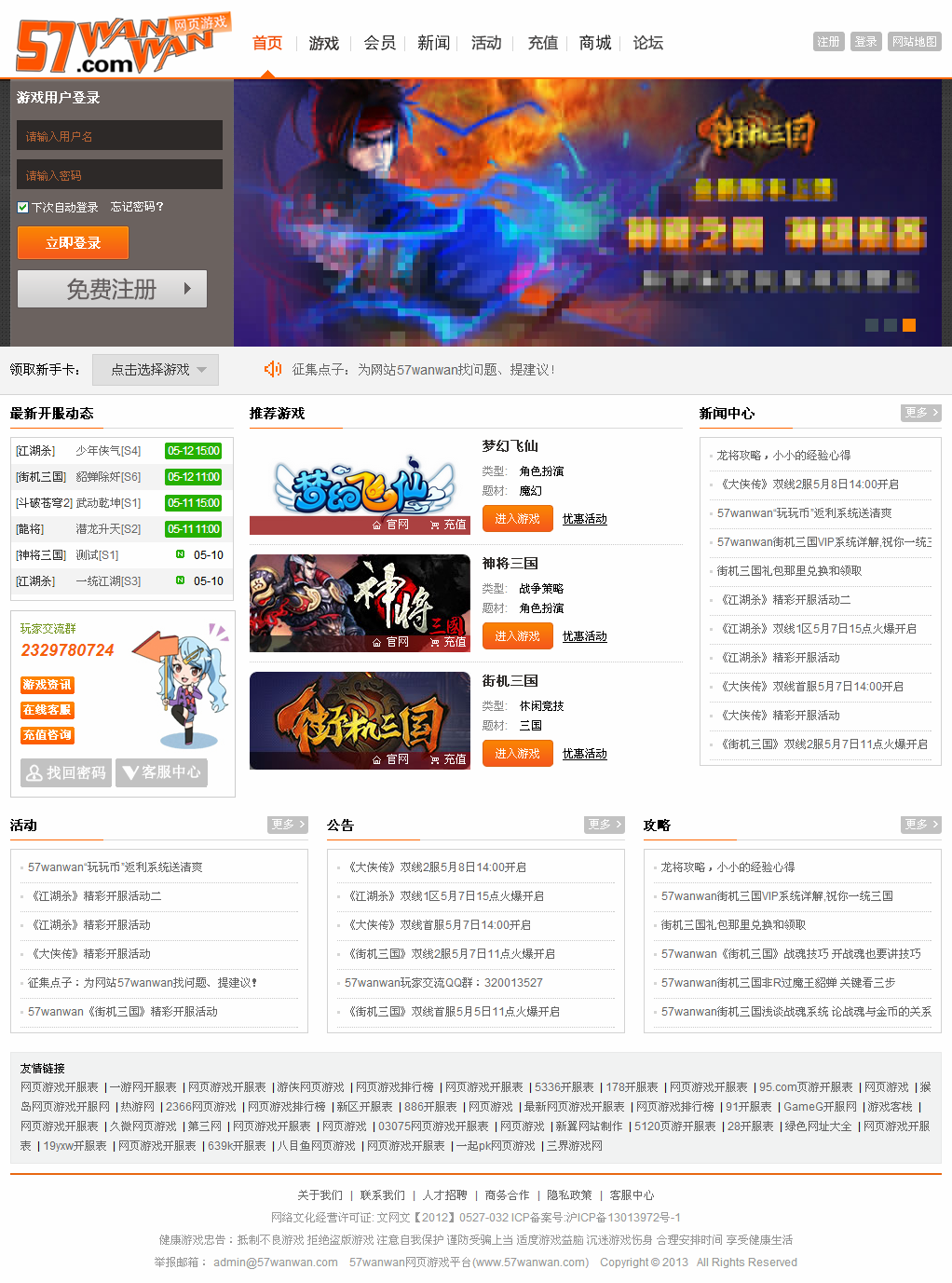 东森平台用户登录_东森游戏最新登录平台_东森游戏平台