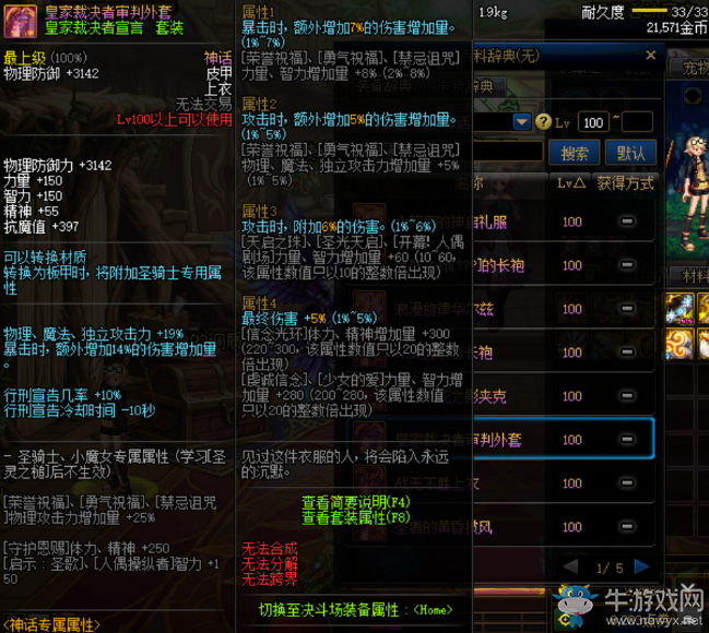 裁决者图哈特没有了_裁决者图哈特加偶数_裁决者图哈特怎么开局生效