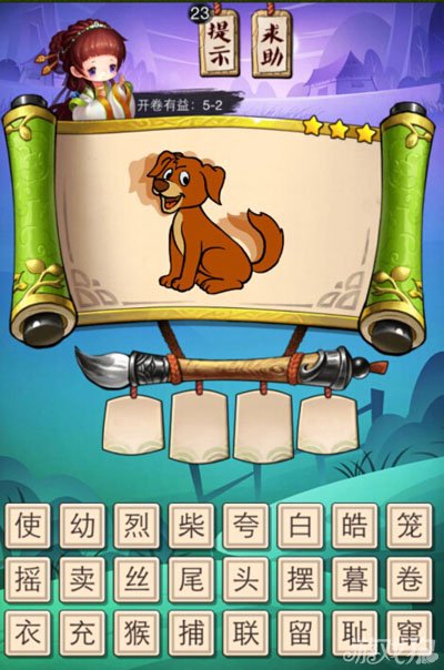 猜成语游戏app_疯狂猜成语安卓游戏_成语玩命猜安卓