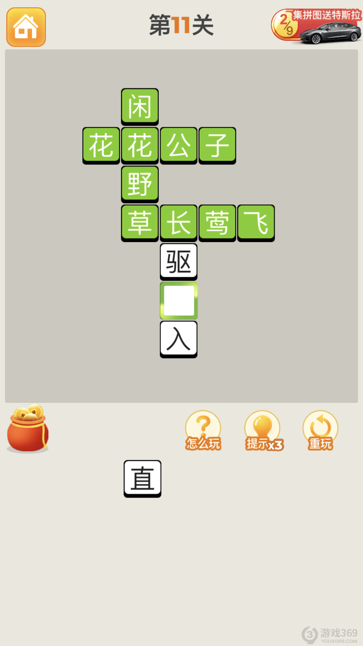 猜成语游戏app_成语玩命猜安卓_疯狂猜成语安卓游戏