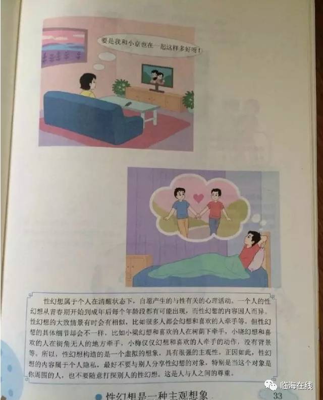 森破小子写的微型糸统_微信系统森破小子57_微信性系统森破小子56