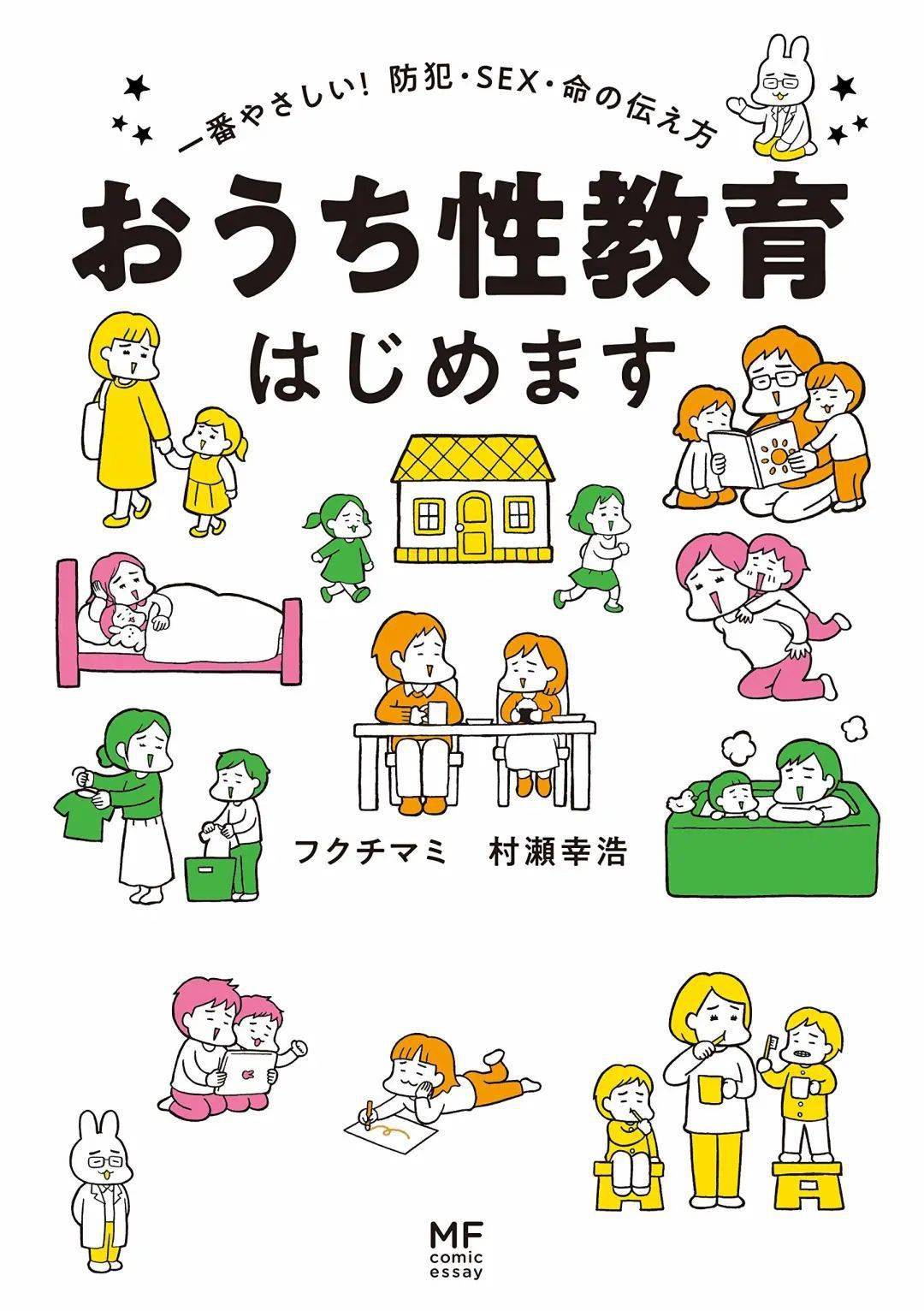 森破小子写的微型糸统_微信性系统森破小子56_微信系统森破小子57
