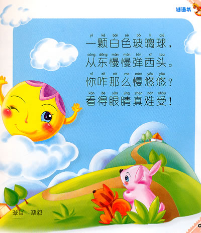 探索家的大冒险第二段第4集