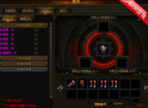 dnf锻造_锻造dnf在哪_锻造dnf失败会怎么样