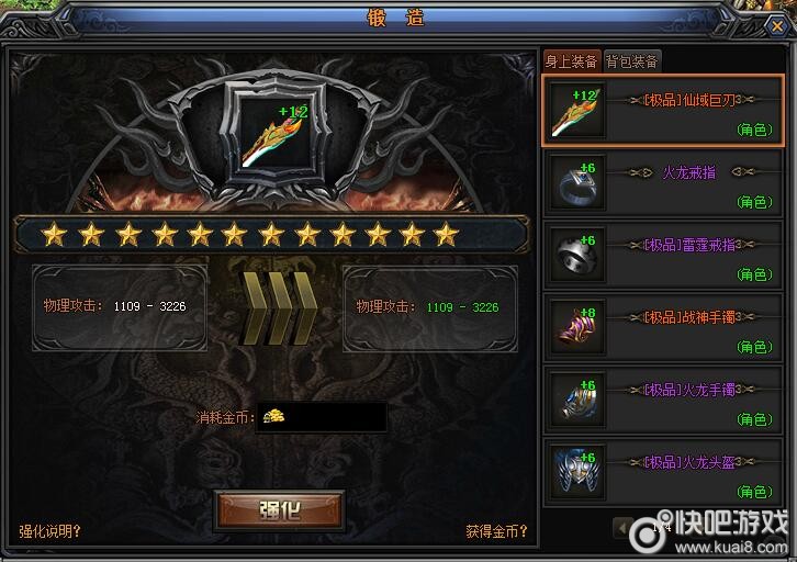 锻造dnf失败会怎么样_dnf锻造_锻造dnf在哪
