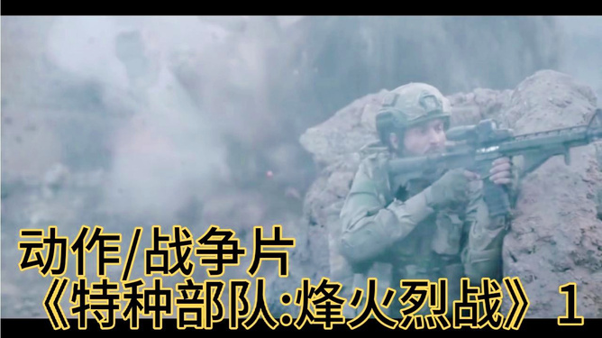 集结号2:烽火_fd反帝型1227号_北部湾集结号书标代表什么