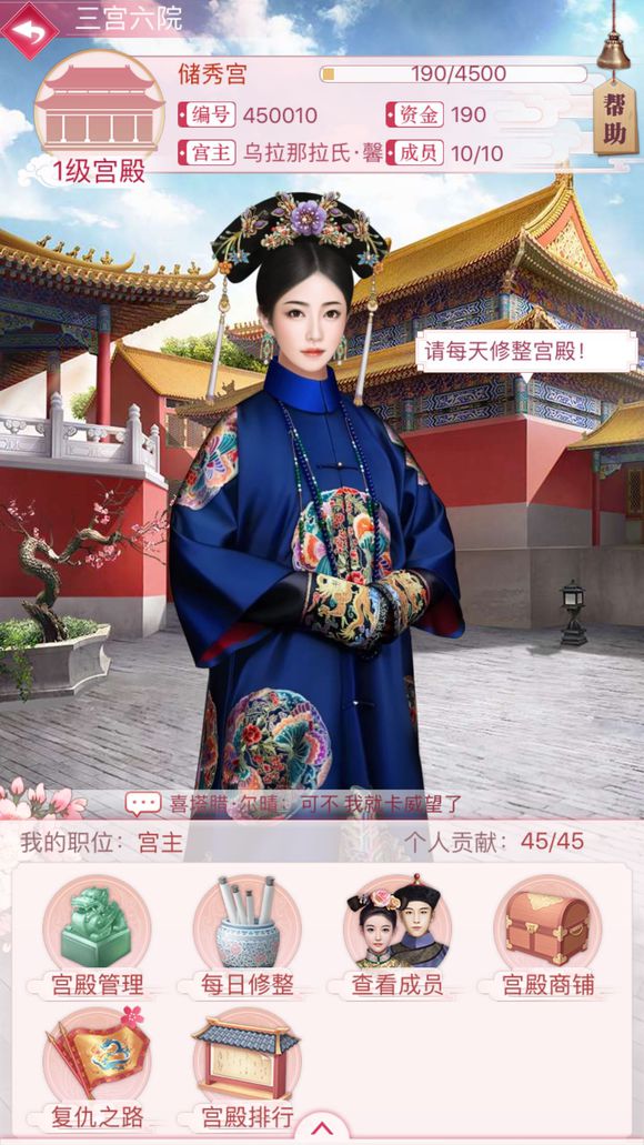 宫锁心玉：权谋之战，旷世评测！