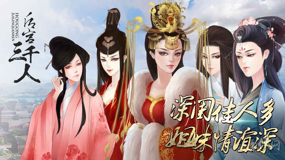 橙光游戏宫锁心玉_宫锁心玉续集宫之续_宫锁心玉游戏